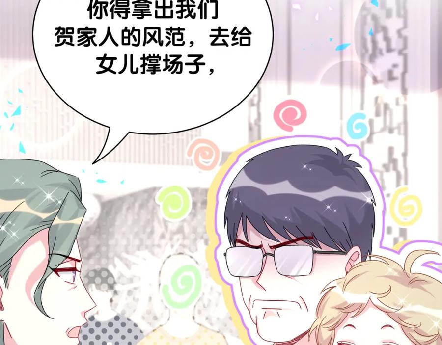 哪里来的大宝贝 第248话 歪~是120吗？ 第39页