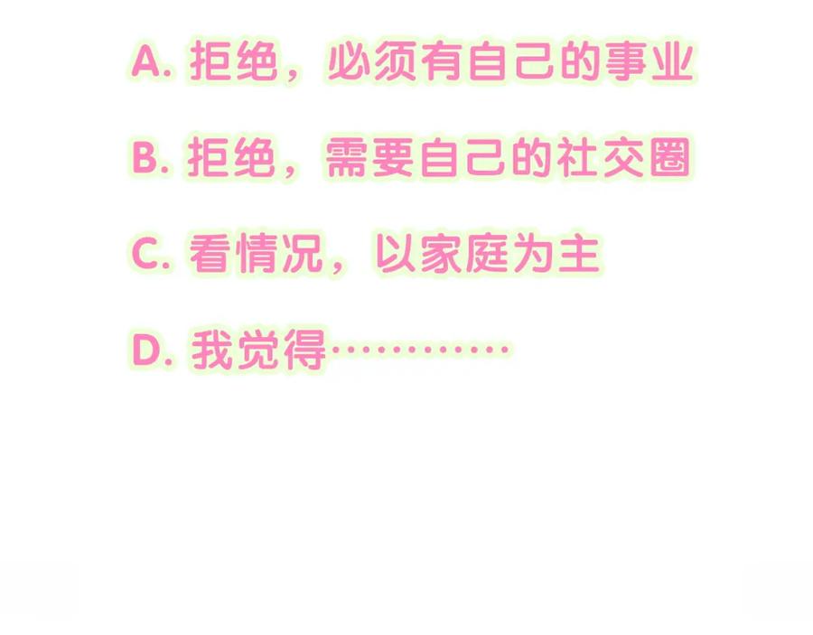 哪里来的大宝贝 第248话 歪~是120吗？ 第109页