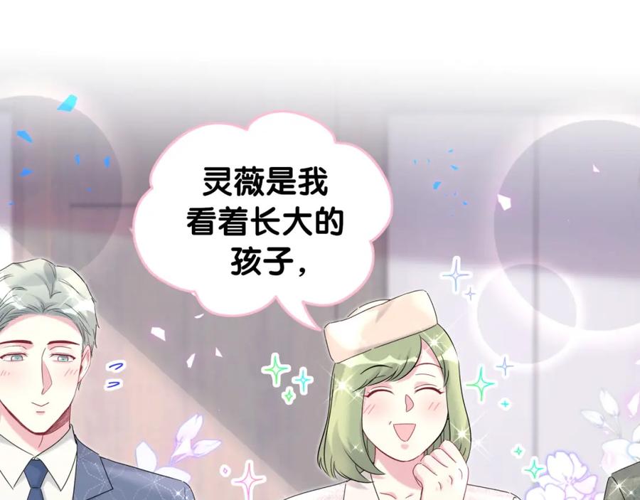 哪里来的大宝贝 第248话 歪~是120吗？ 第91页