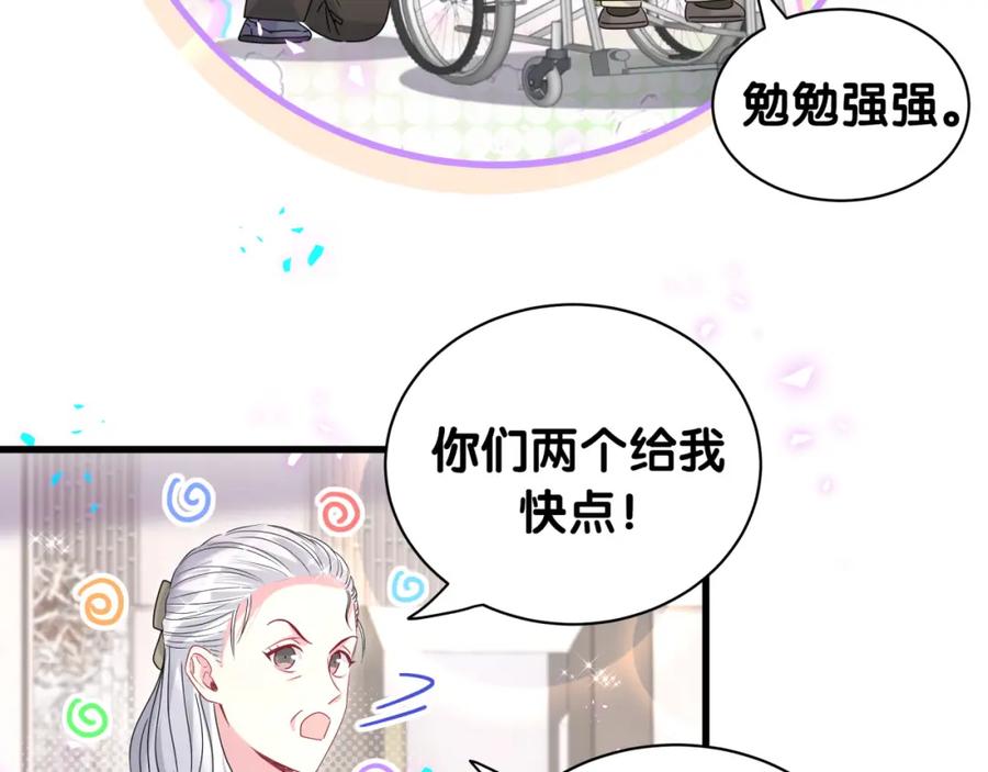 哪里来的大宝贝 第248话 歪~是120吗？ 第9页