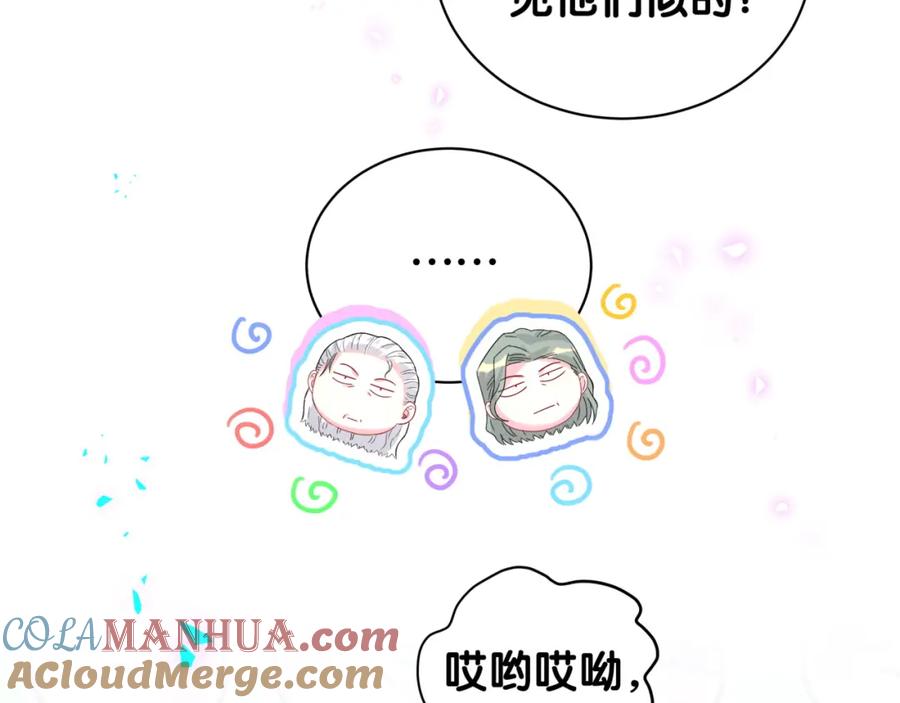 哪里来的大宝贝 第248话 歪~是120吗？ 第12页
