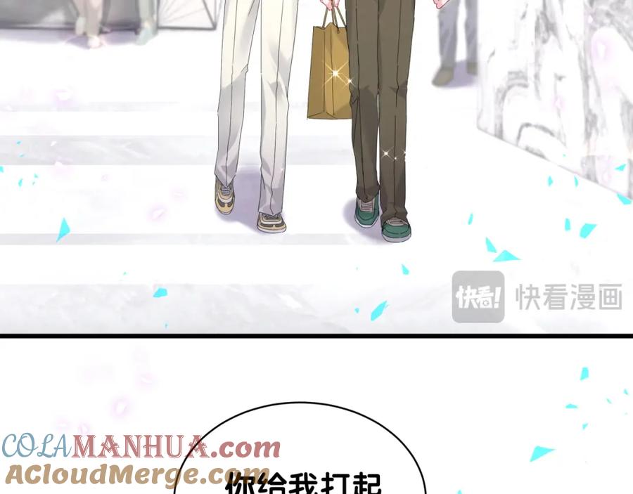 哪里来的大宝贝 第248话 歪~是120吗？ 第44页