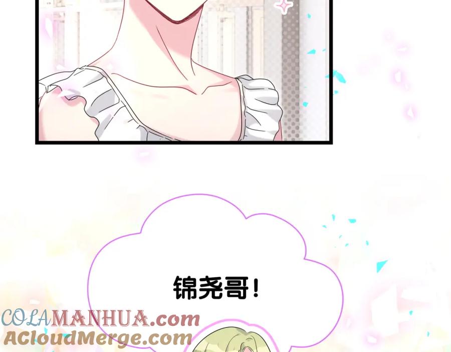 哪里来的大宝贝 第248话 歪~是120吗？ 第64页