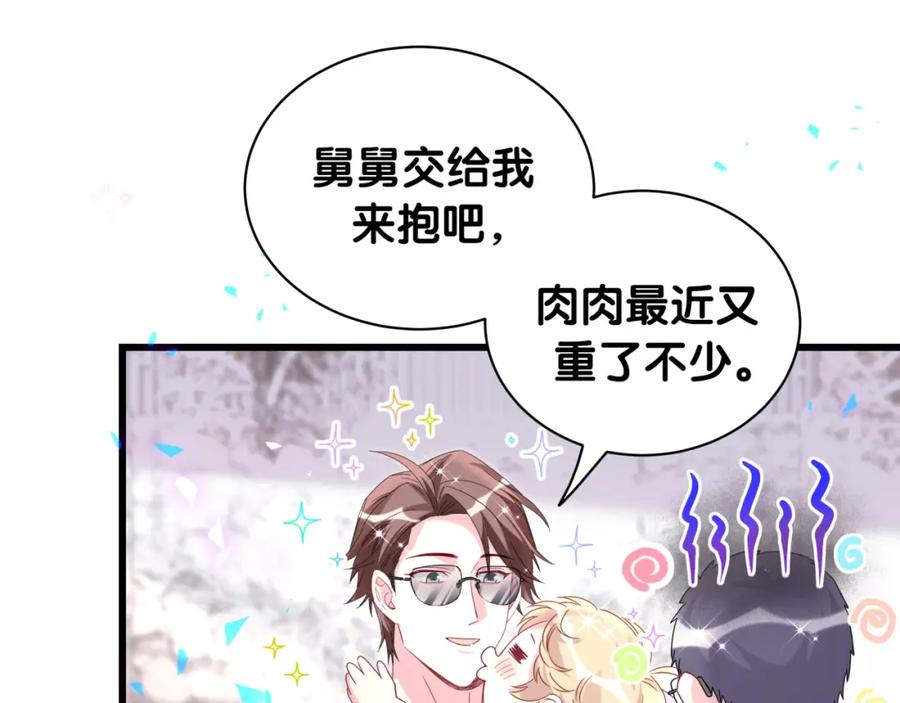 哪里来的大宝贝 第248话 歪~是120吗？ 第49页