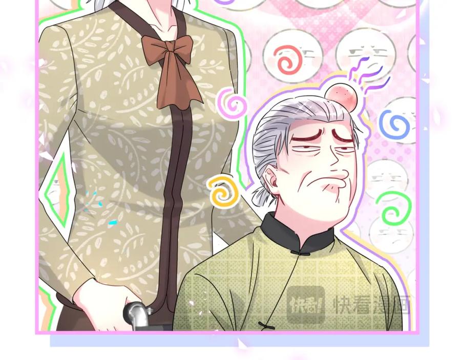 哪里来的大宝贝 第248话 歪~是120吗？ 第30页