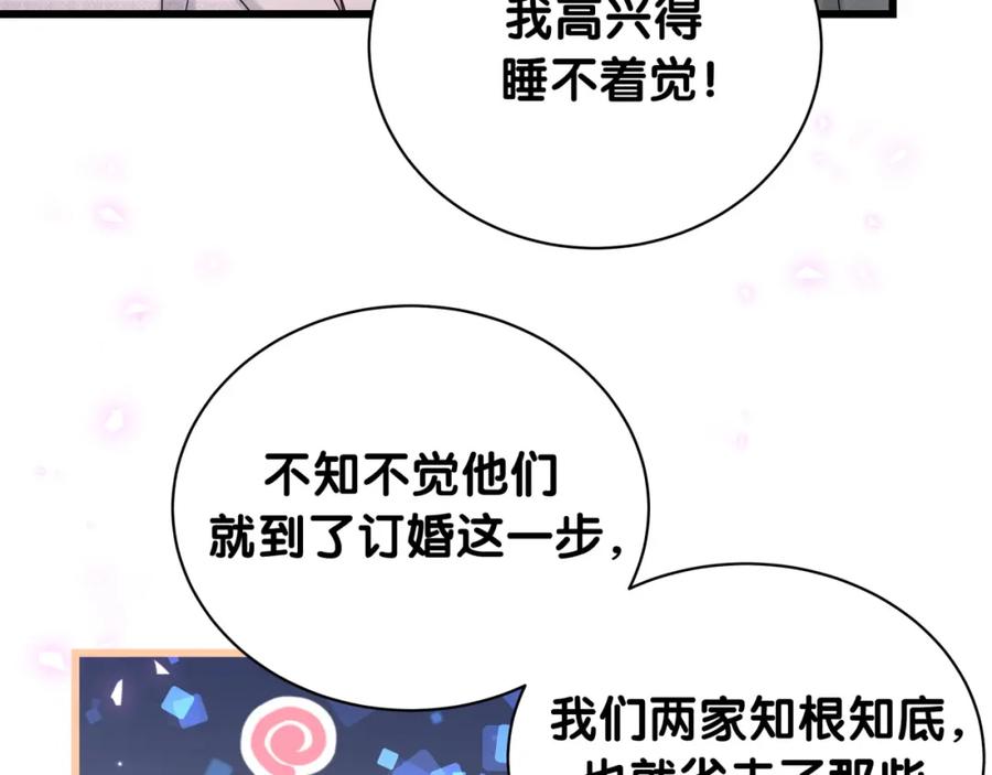 哪里来的大宝贝 第248话 歪~是120吗？ 第94页