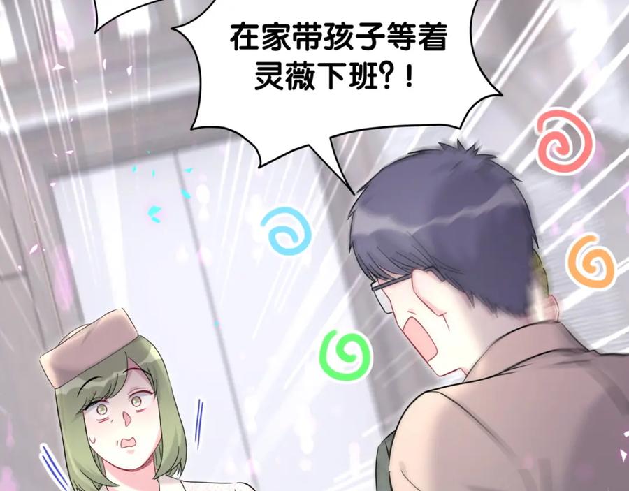 哪里来的大宝贝 第249话 就非得去你家享清福！？ 第56页