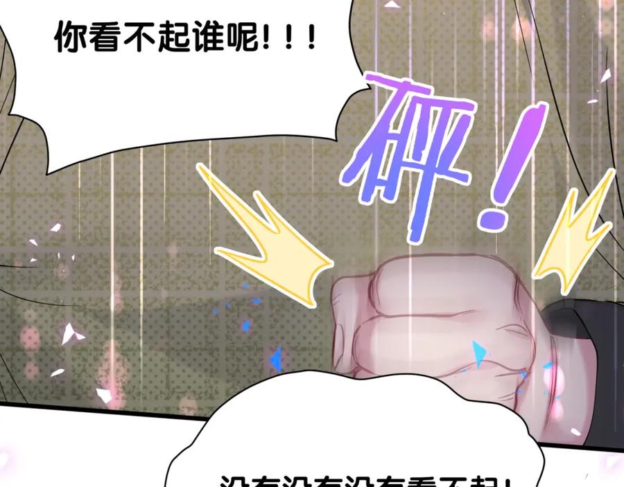 哪里来的大宝贝 第249话 就非得去你家享清福！？ 第61页