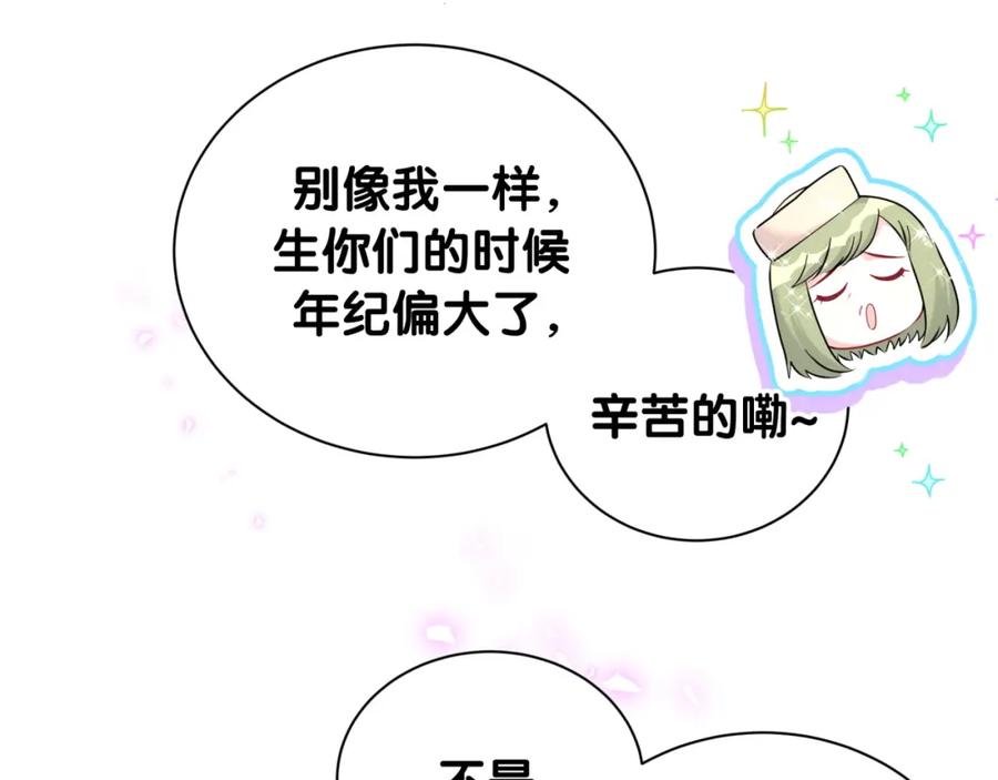 哪里来的大宝贝 第249话 就非得去你家享清福！？ 第4页