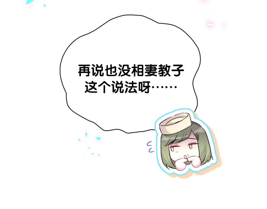 哪里来的大宝贝 第249话 就非得去你家享清福！？ 第58页