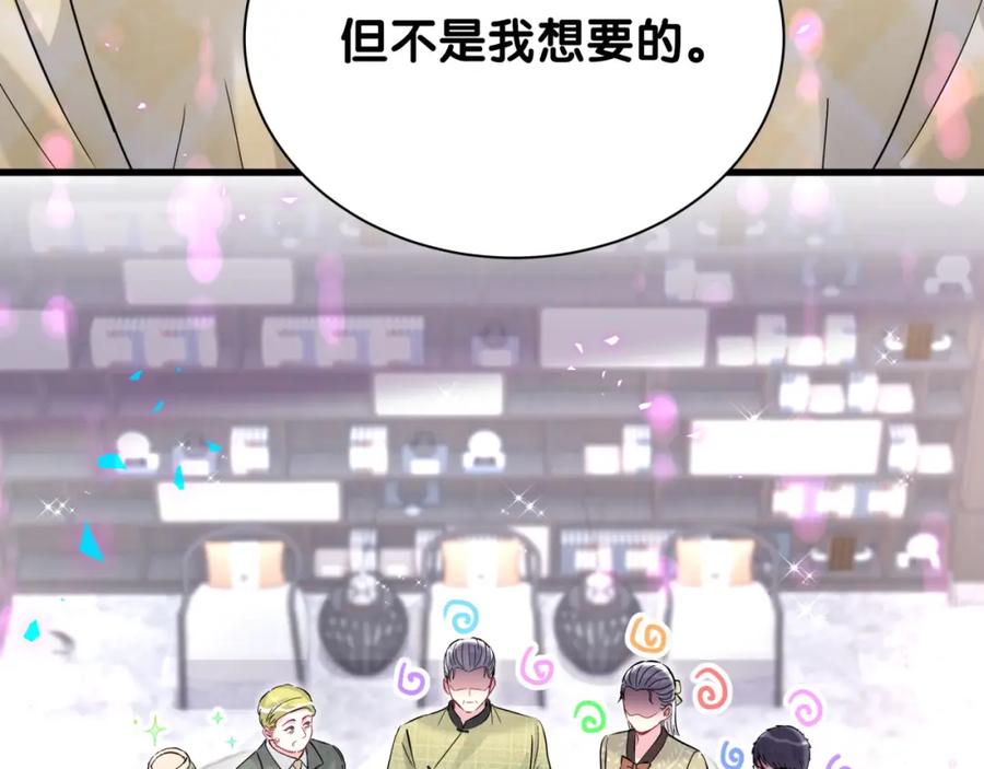 哪里来的大宝贝 第249话 就非得去你家享清福！？ 第20页