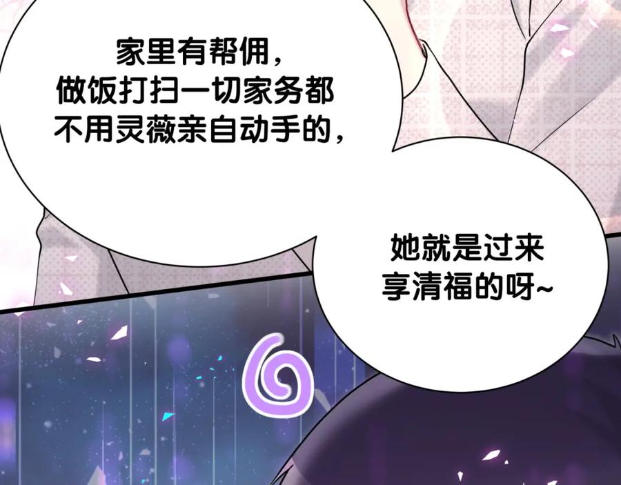 哪里来的大宝贝 第249话 就非得去你家享清福！？ 第53页
