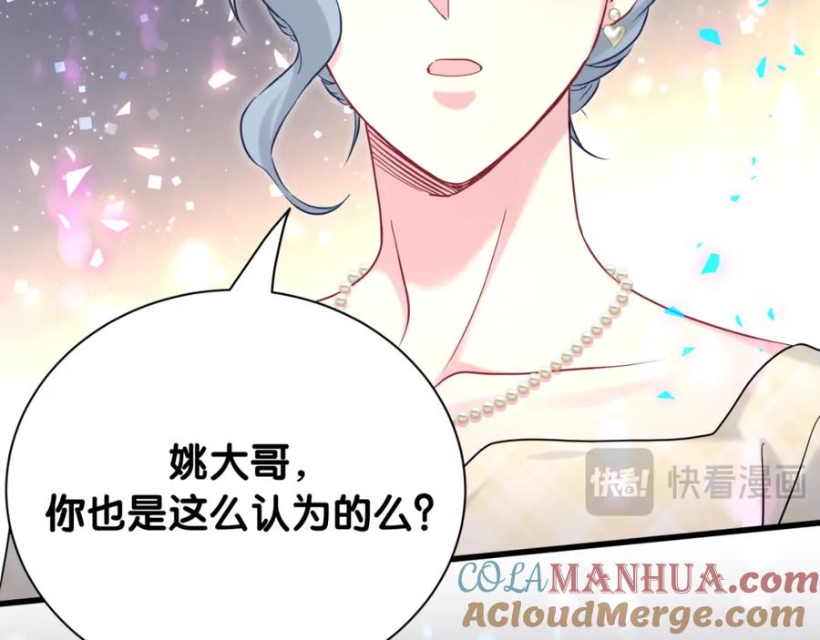 哪里来的大宝贝 第249话 就非得去你家享清福！？ 第39页