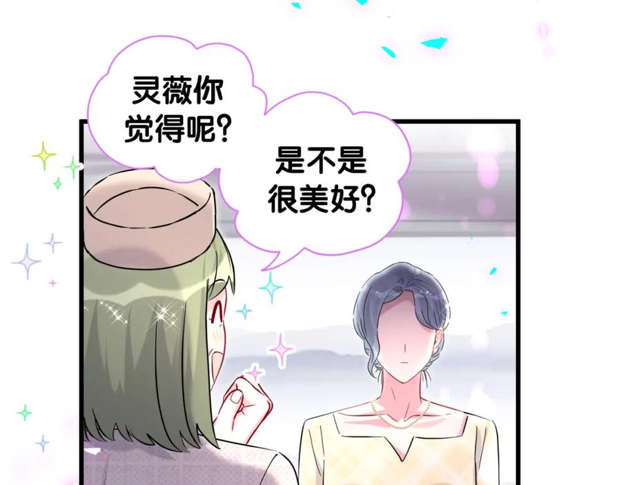 哪里来的大宝贝 第249话 就非得去你家享清福！？ 第16页
