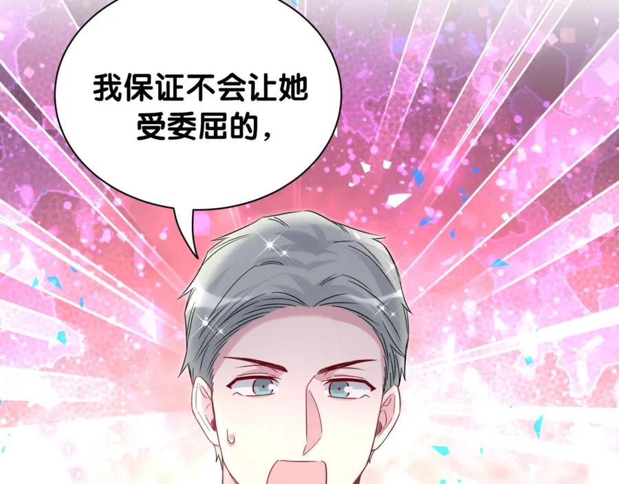 哪里来的大宝贝 第249话 就非得去你家享清福！？ 第69页