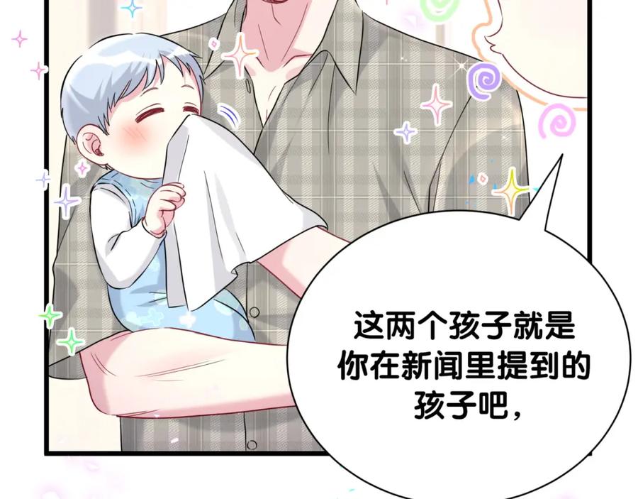 哪里来的大宝贝 第249话 就非得去你家享清福！？ 第94页
