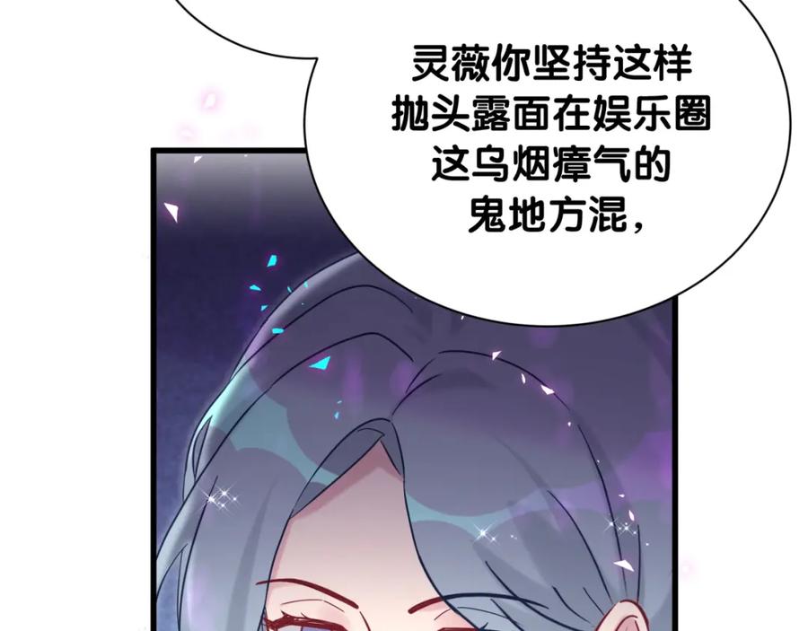 哪里来的大宝贝 第249话 就非得去你家享清福！？ 第45页