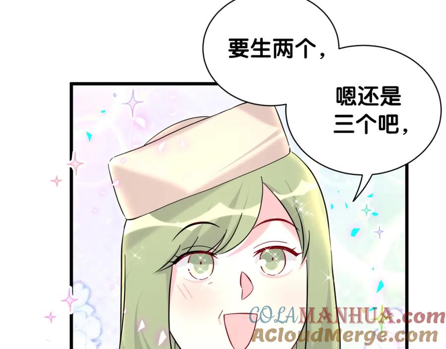 哪里来的大宝贝 第249话 就非得去你家享清福！？ 第11页