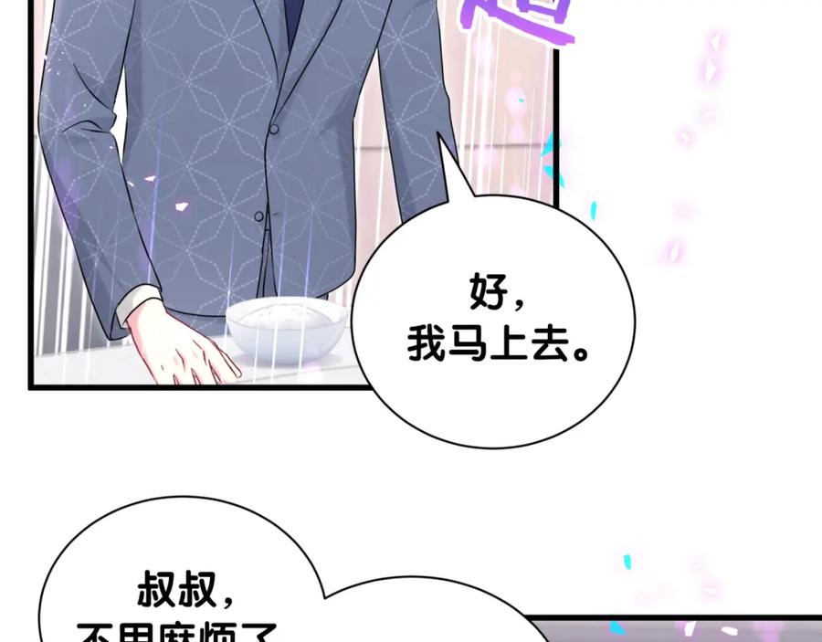 哪里来的大宝贝 第249话 就非得去你家享清福！？ 第28页