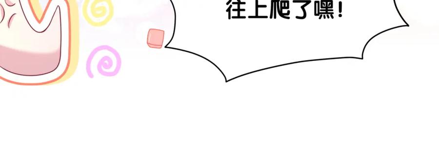 哪里来的大宝贝 第249话 就非得去你家享清福！？ 第76页