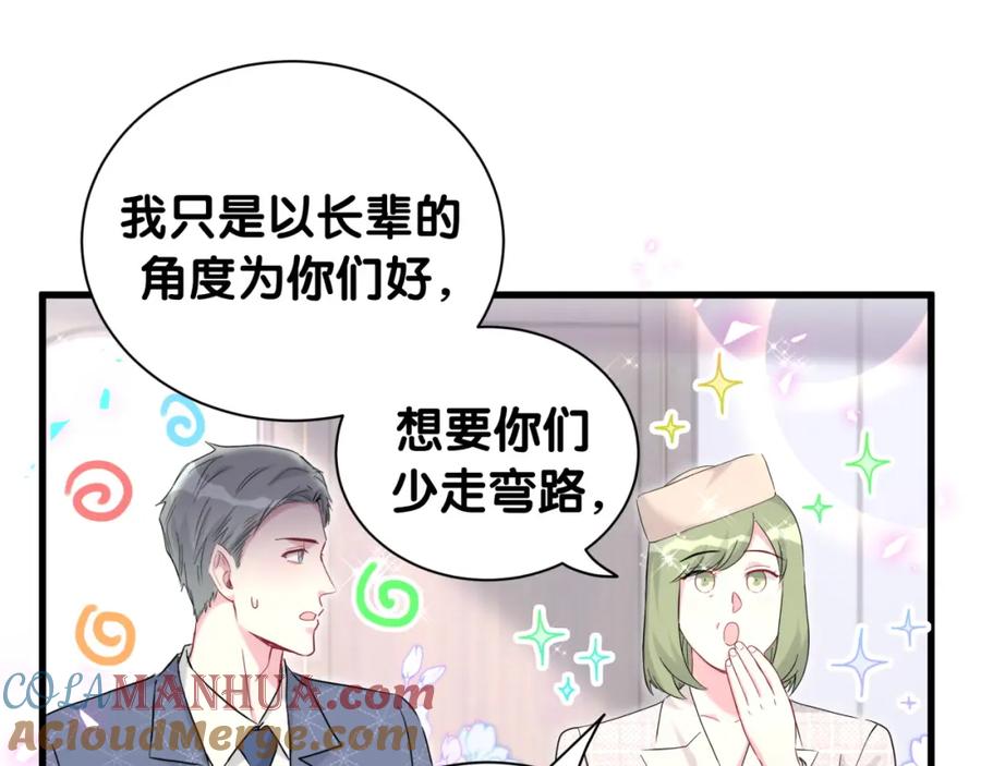 哪里来的大宝贝 第249话 就非得去你家享清福！？ 第43页