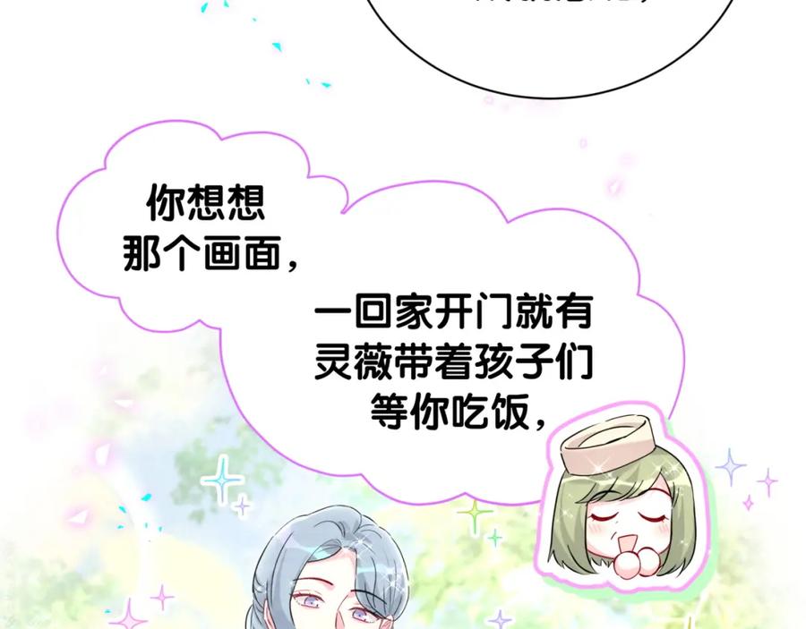 哪里来的大宝贝 第249话 就非得去你家享清福！？ 第13页