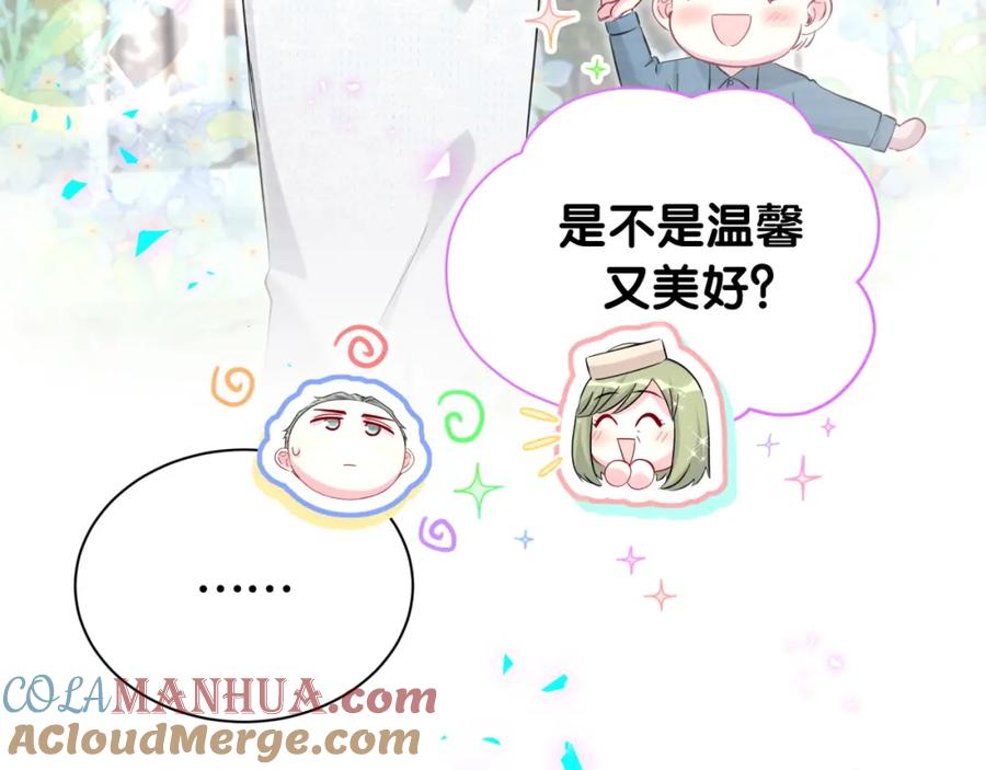 哪里来的大宝贝 第249话 就非得去你家享清福！？ 第15页