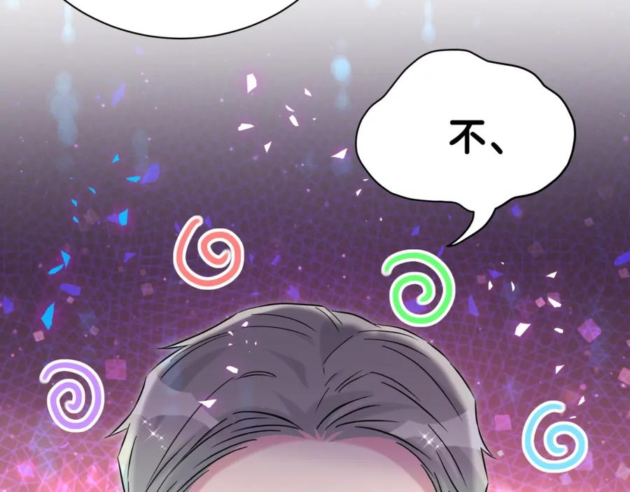 哪里来的大宝贝 第249话 就非得去你家享清福！？ 第40页