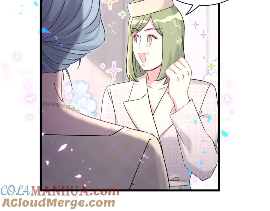 哪里来的大宝贝 第249话 就非得去你家享清福！？ 第3页