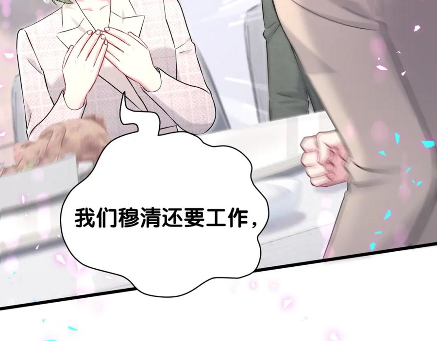 哪里来的大宝贝 第249话 就非得去你家享清福！？ 第57页