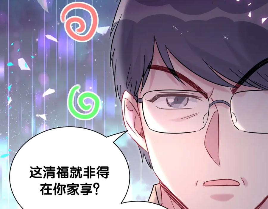 哪里来的大宝贝 第249话 就非得去你家享清福！？ 第54页
