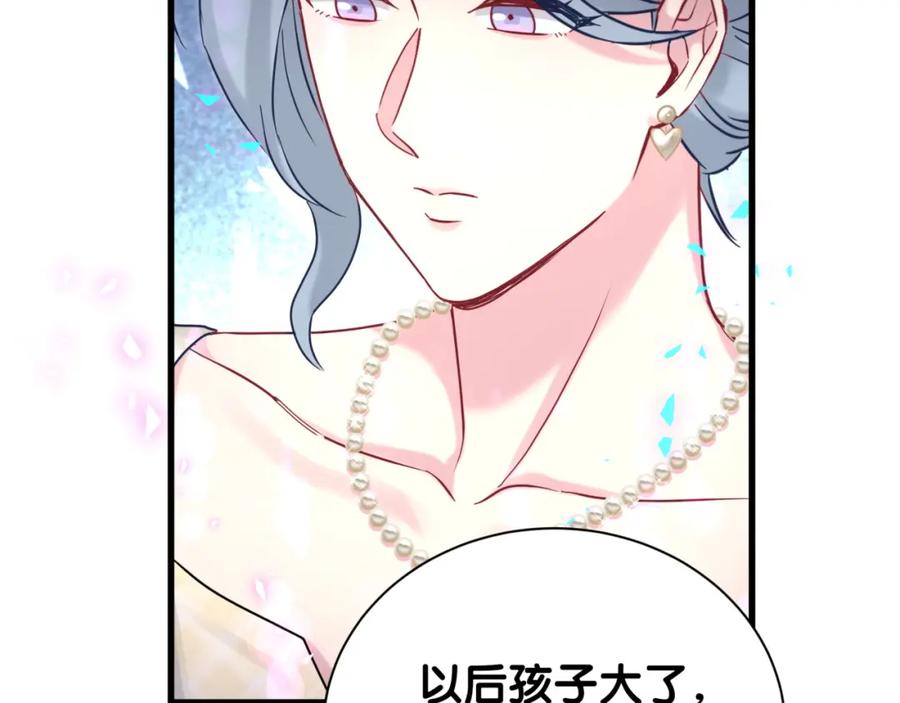 哪里来的大宝贝 第249话 就非得去你家享清福！？ 第46页