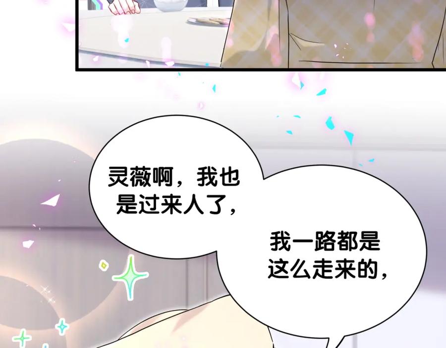 哪里来的大宝贝 第249话 就非得去你家享清福！？ 第30页