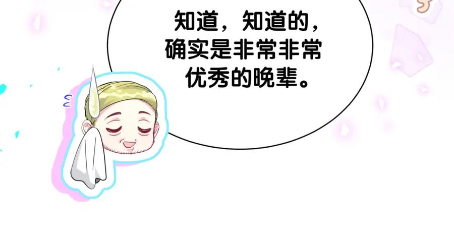 哪里来的大宝贝 第249话 就非得去你家享清福！？ 第92页