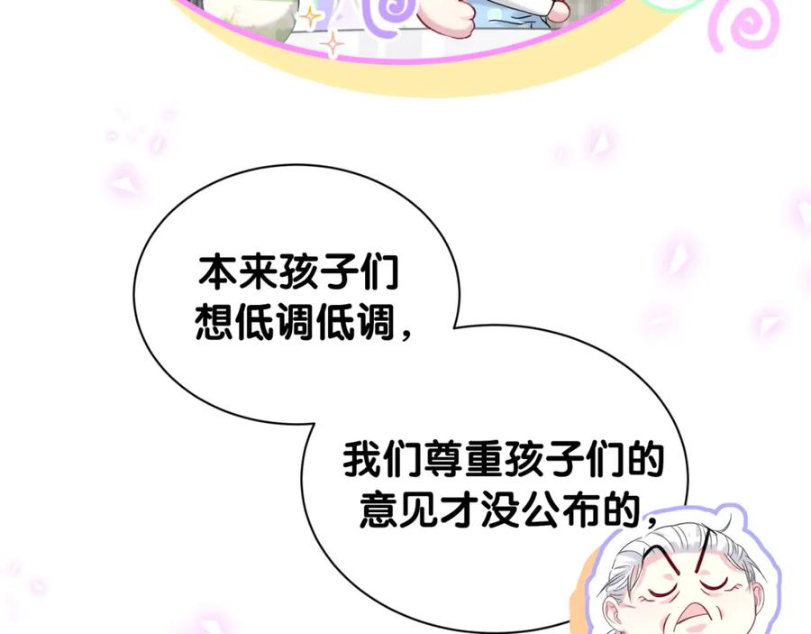 哪里来的大宝贝 第249话 就非得去你家享清福！？ 第86页