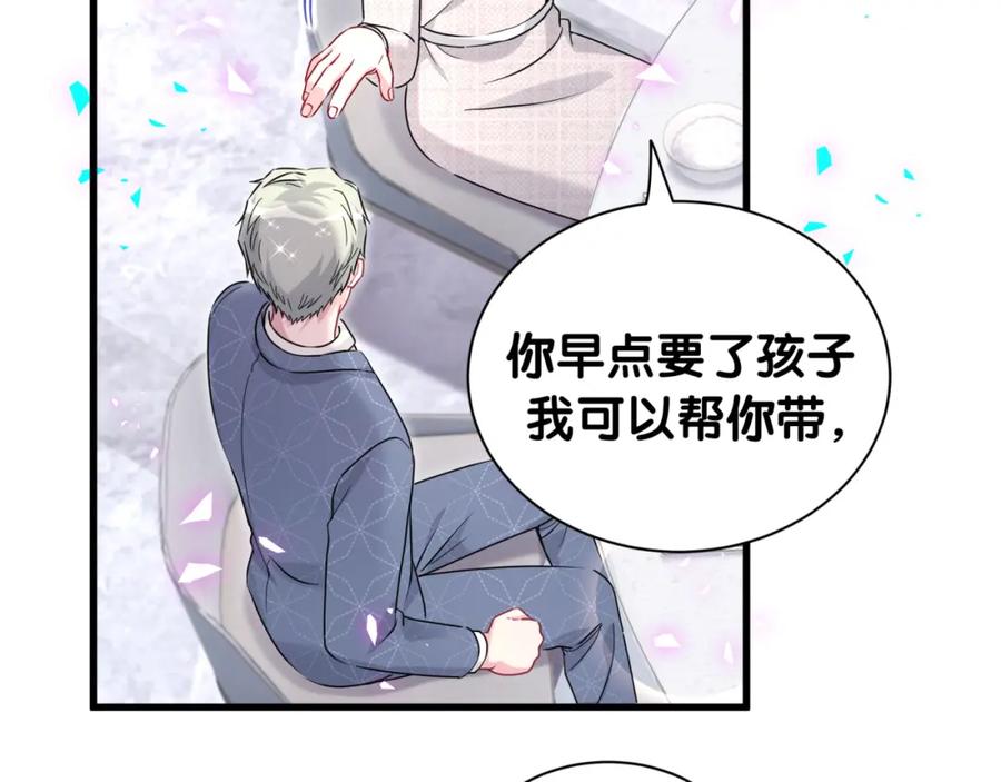 哪里来的大宝贝 第249话 就非得去你家享清福！？ 第10页