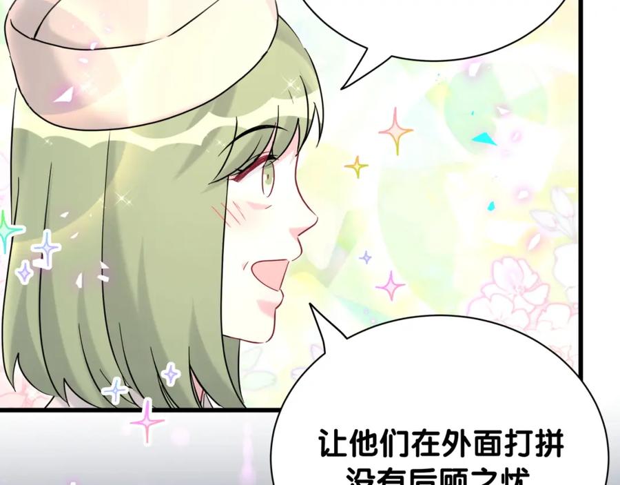 哪里来的大宝贝 第249话 就非得去你家享清福！？ 第37页