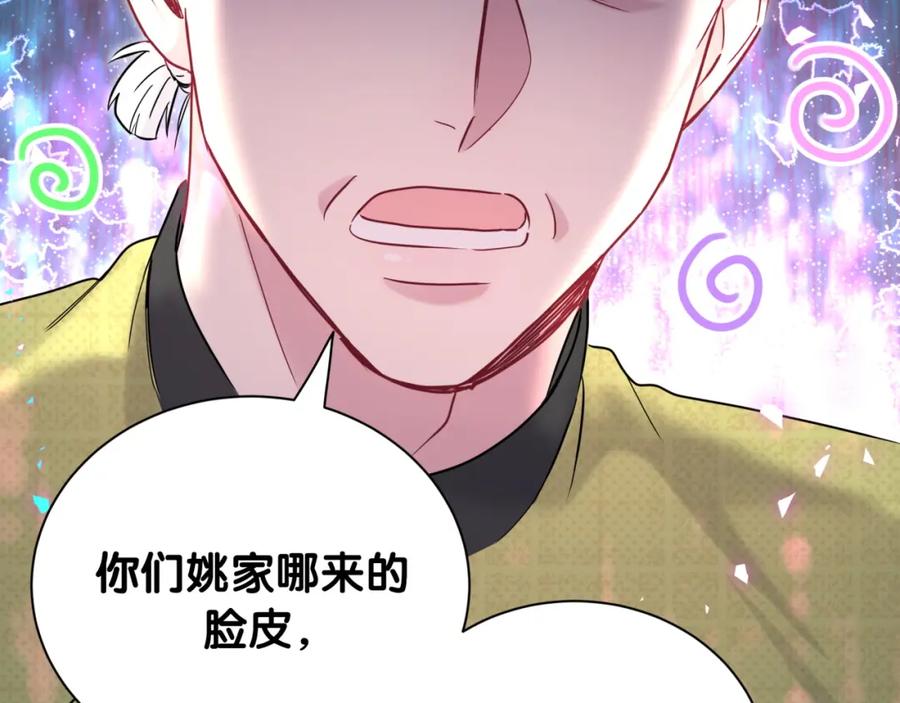 哪里来的大宝贝 第249话 就非得去你家享清福！？ 第50页