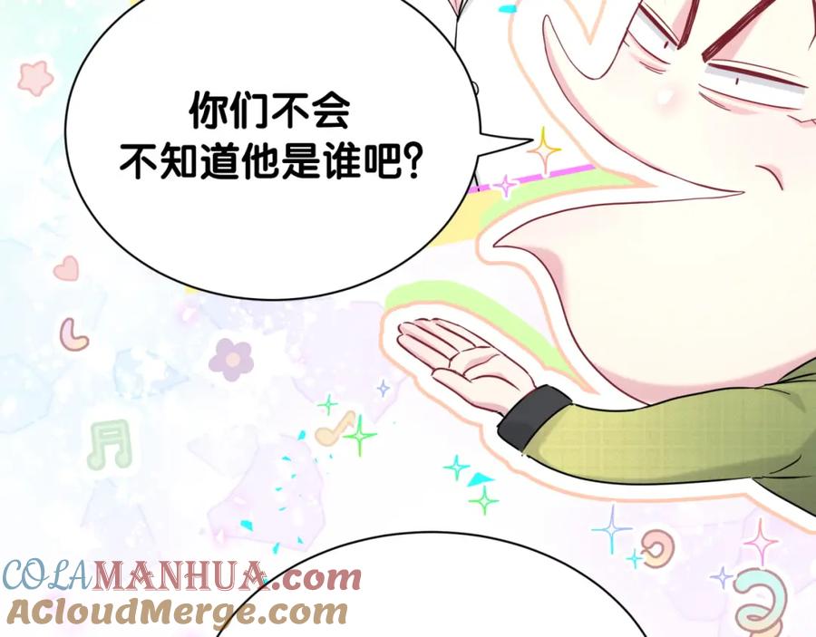 哪里来的大宝贝 第249话 就非得去你家享清福！？ 第91页