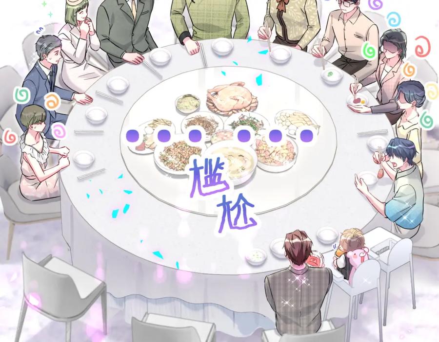 哪里来的大宝贝 第249话 就非得去你家享清福！？ 第21页
