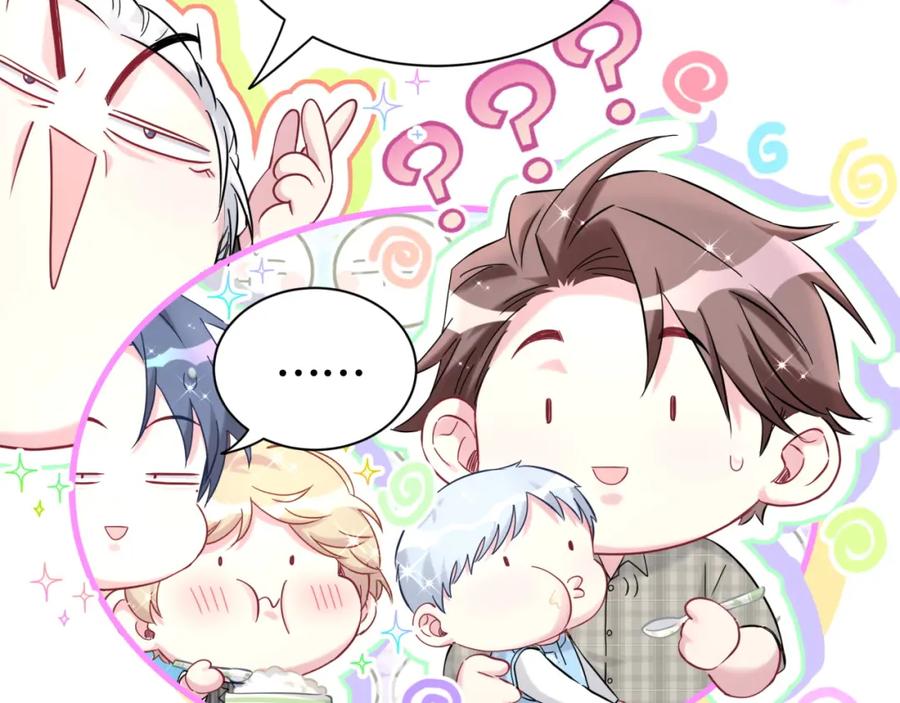 哪里来的大宝贝 第249话 就非得去你家享清福！？ 第85页