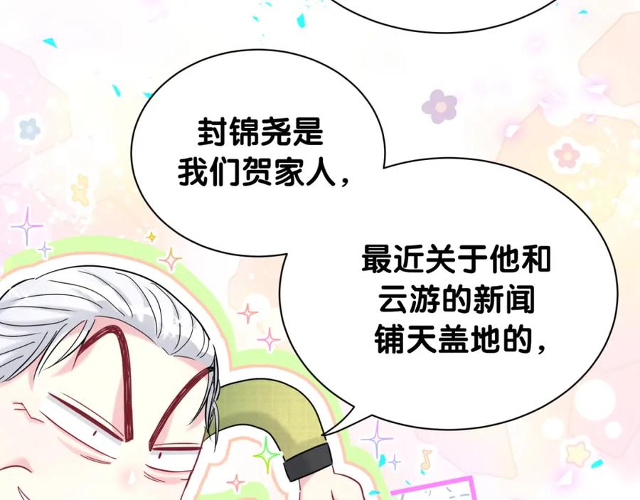 哪里来的大宝贝 第249话 就非得去你家享清福！？ 第89页