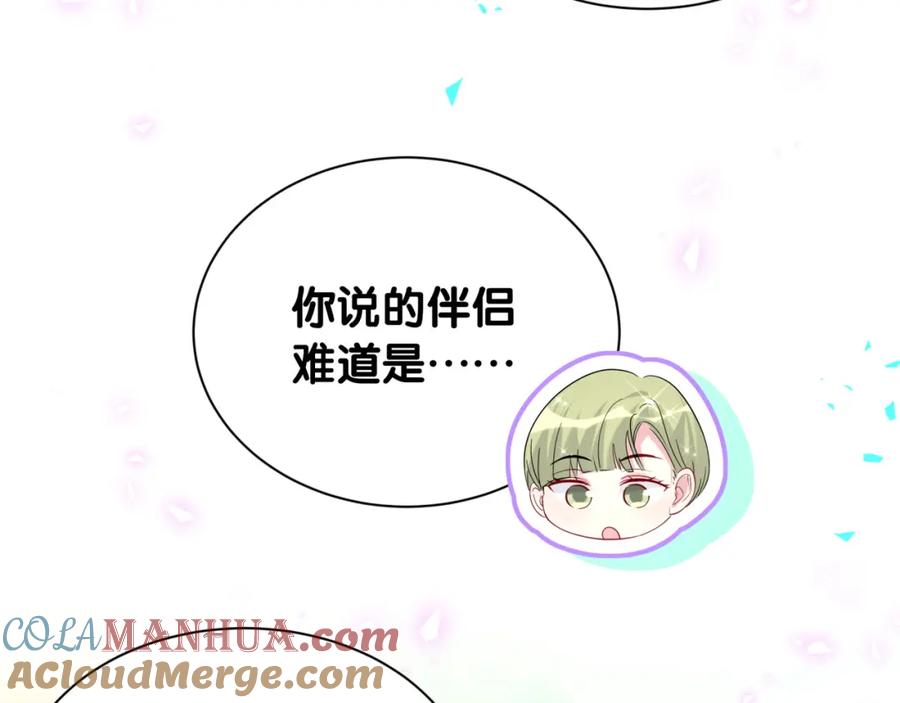 哪里来的大宝贝 第249话 就非得去你家享清福！？ 第95页
