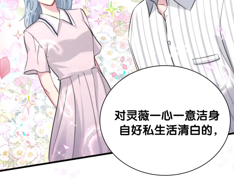 哪里来的大宝贝 第249话 就非得去你家享清福！？ 第81页