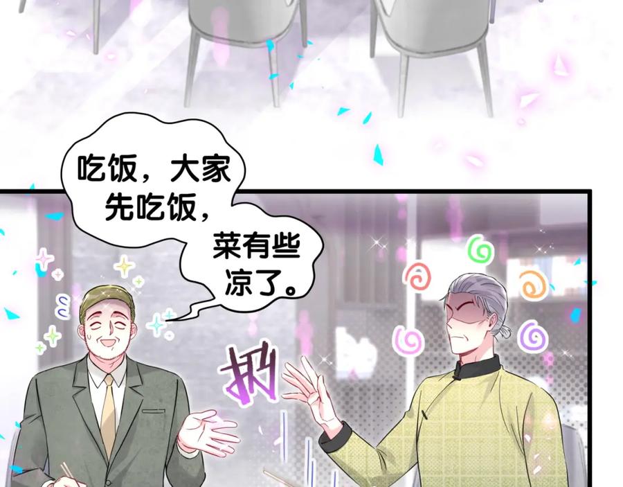 哪里来的大宝贝 第249话 就非得去你家享清福！？ 第22页