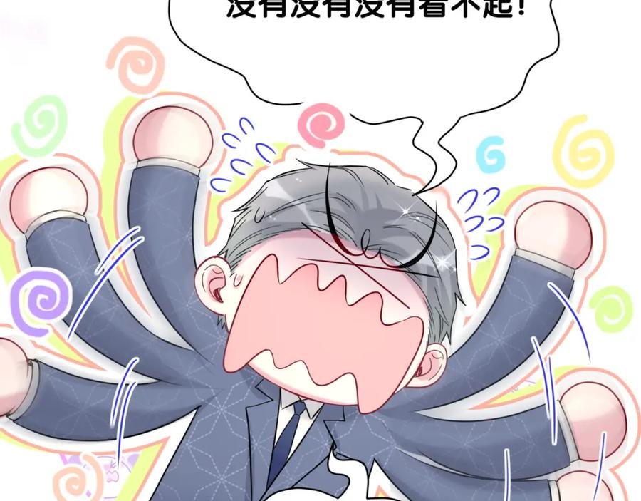 哪里来的大宝贝 第249话 就非得去你家享清福！？ 第62页