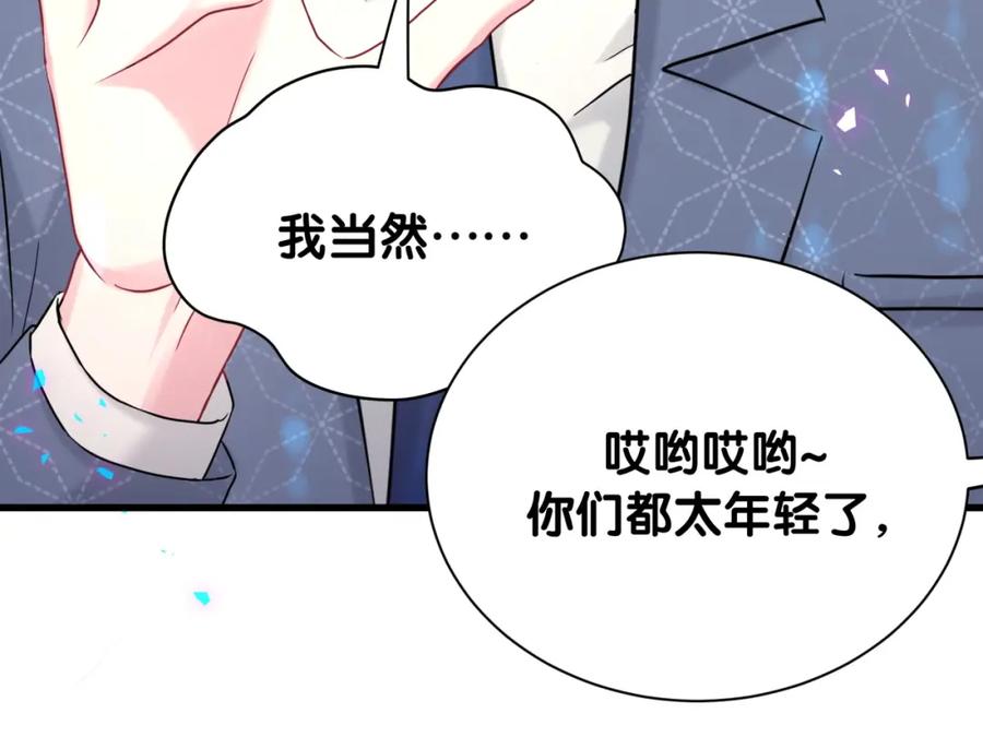 哪里来的大宝贝 第249话 就非得去你家享清福！？ 第42页