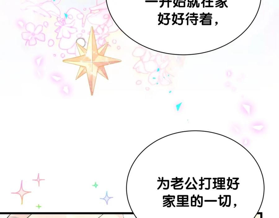 哪里来的大宝贝 第249话 就非得去你家享清福！？ 第36页