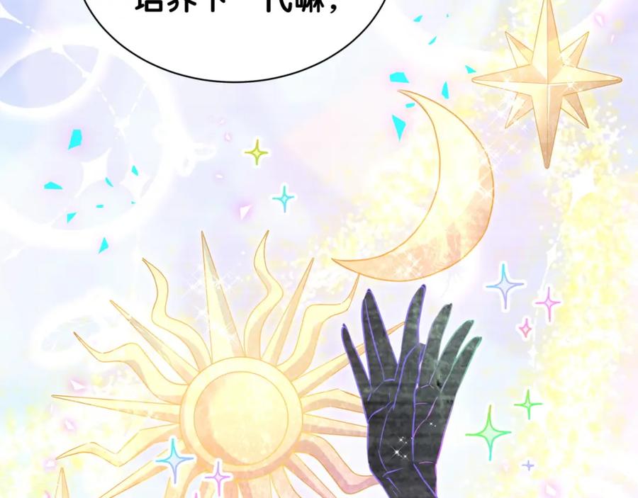 哪里来的大宝贝 第249话 就非得去你家享清福！？ 第33页