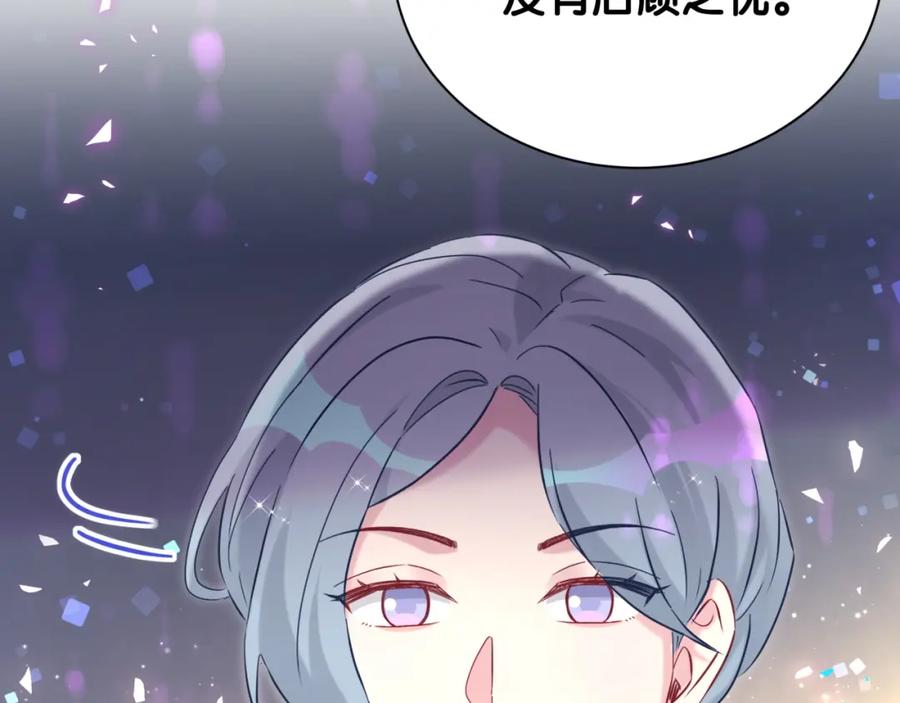 哪里来的大宝贝 第249话 就非得去你家享清福！？ 第38页